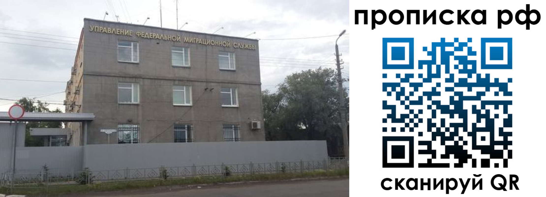 прописка регистрация в Заринске
