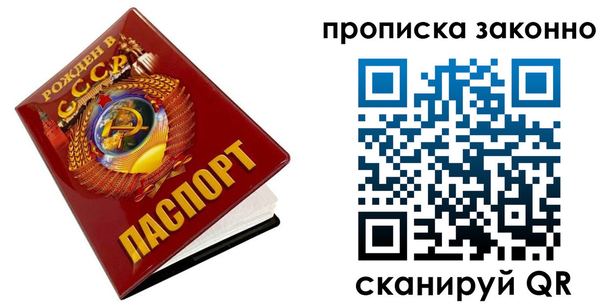 временная прописка в Заринске